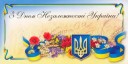 Графік роботи 24.08-25.08