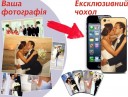 Фотодрук на чохлах для мобільних телефонів!