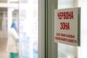 Графік роботи на період правил 