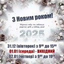 Зверніть увагу, як ми працюємо