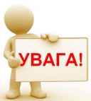 Графік роботи 14-16 жовтня
