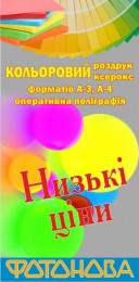Полноцветная печать и оперативная полиграфия в нашем центре