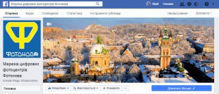 Фотонова у Facebook