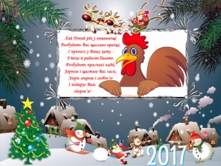 З Новим роком! Графік роботи.