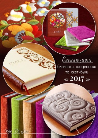 Обери для себе свій стиль!