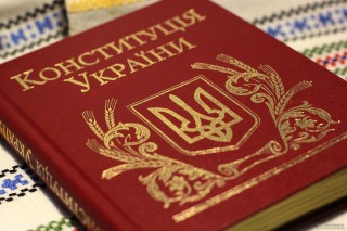 З днем Конституції України